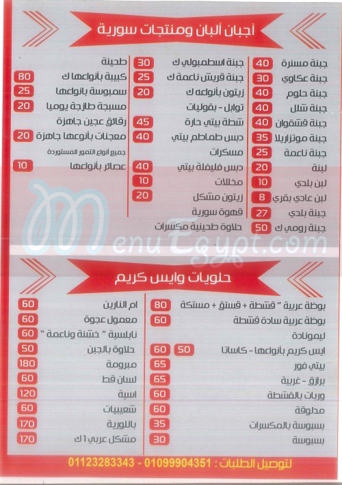 Crown Demashki menu